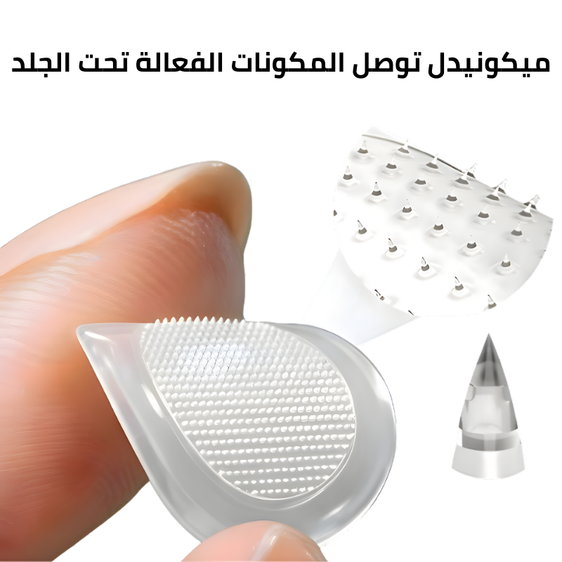 باتش ميكرونيدل للحبة المفاجئة